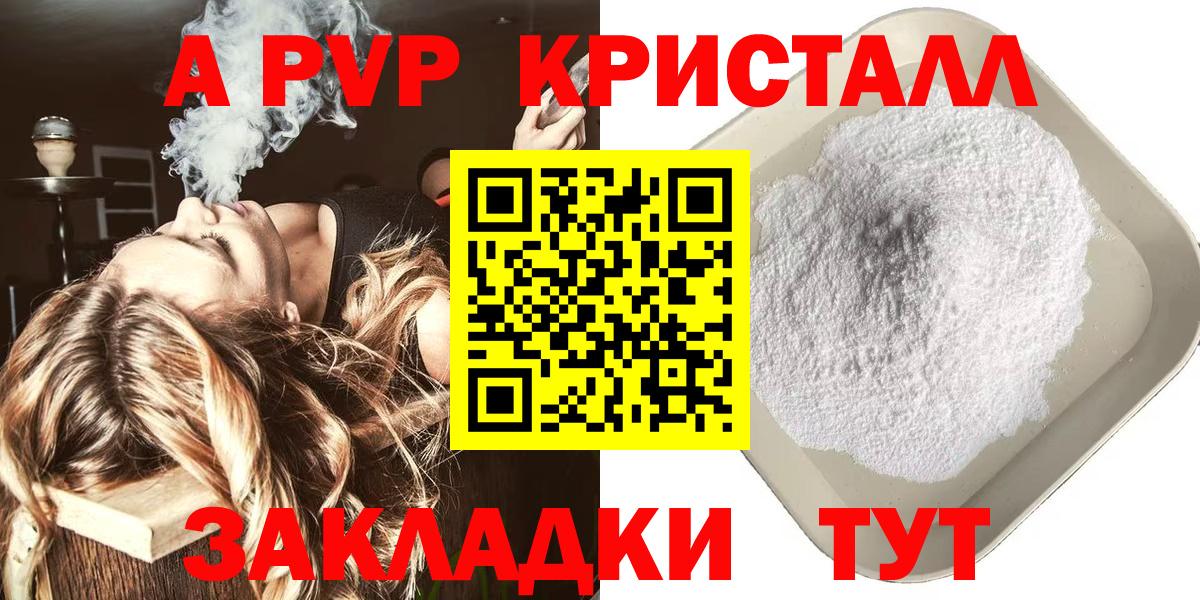 Alfa_PVP крисы CK Саранск