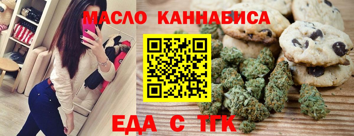 Печенье с ТГК марихуана Саранск