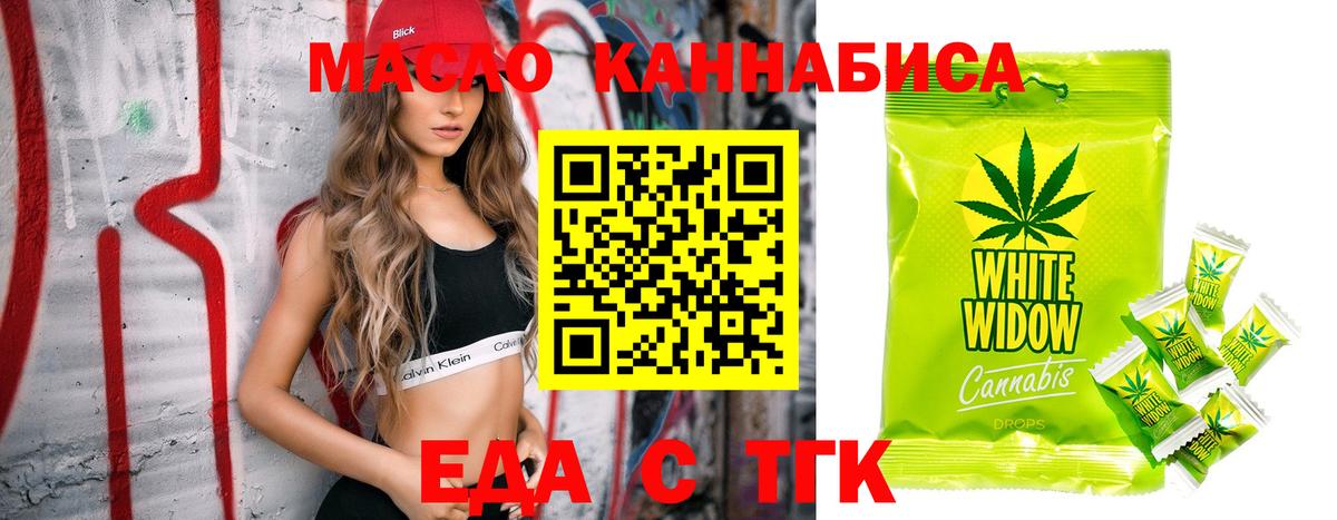 Саранск  Еда ТГК конопля  Вход с VPN 