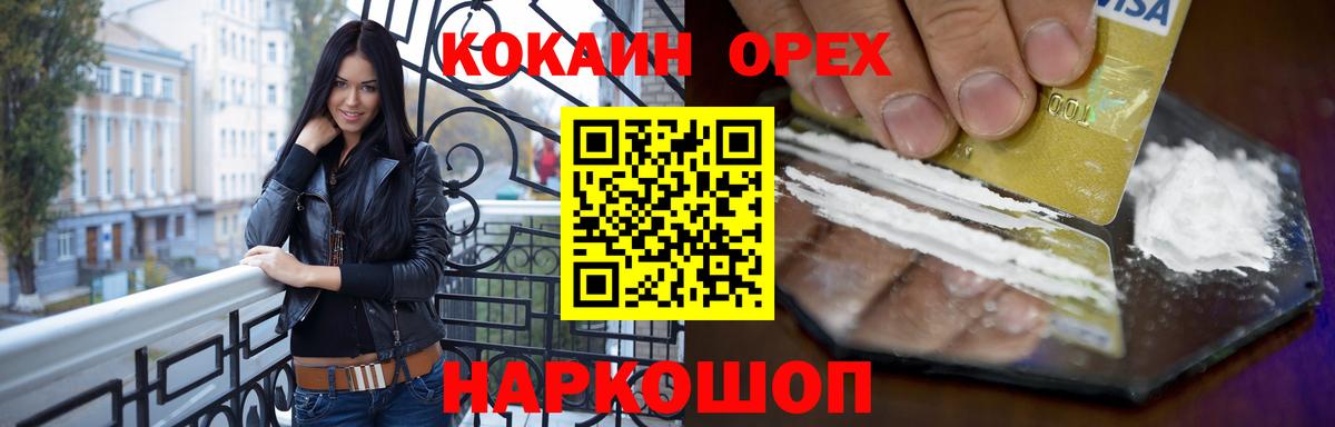 Кокаин 99% Саранск