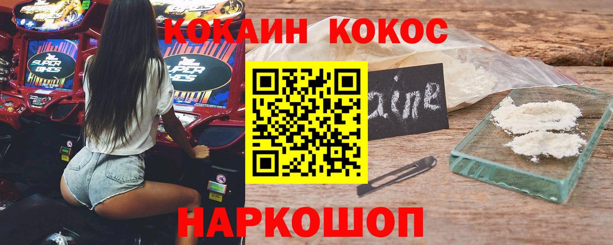 Cocaine 98%  даркнет сайт  Саранск  Вход с VPN  КОКАИН Перу  Кокаин 