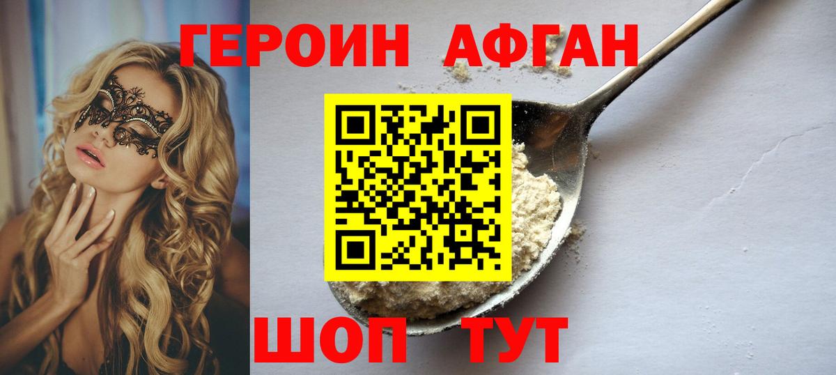 ГЕРОИН гречка  Вход с VPN  Саранск 