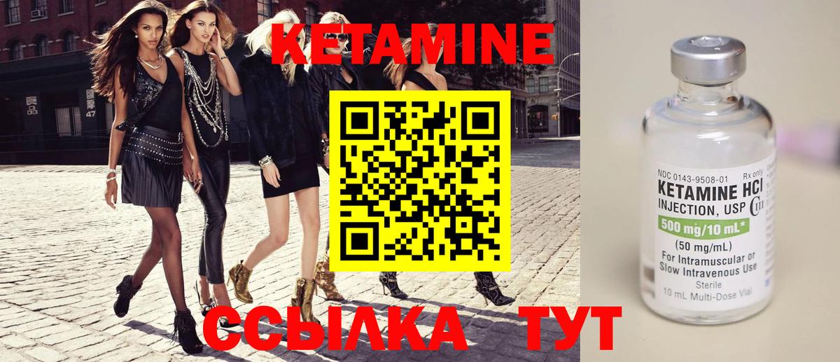 КЕТАМИН ketamine Саранск