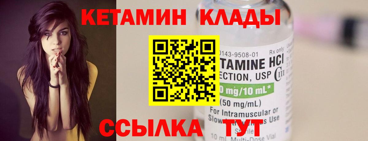 Кетамин VHQ  Вход с VPN  Саранск 