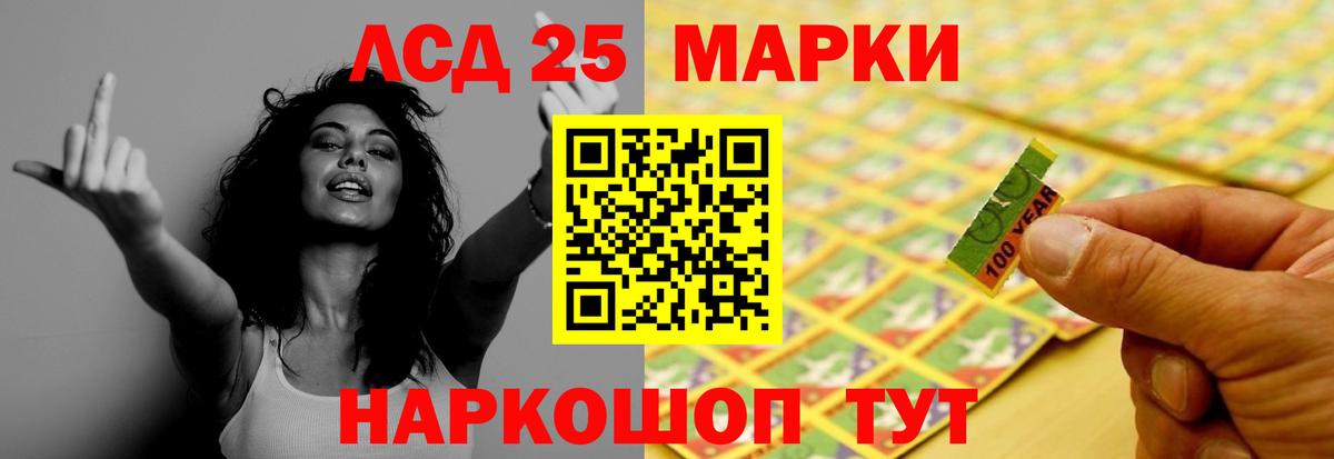 LSD-25 экстази кислота Саранск