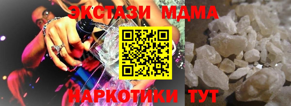 MDMA VHQ  Вход с VPN  MDMA  Саранск  MDMA crystal 