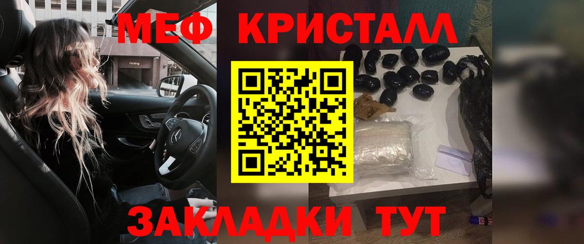 где продают   Мефедрон кристаллы  Меф мука  Вход с VPN  Саранск 