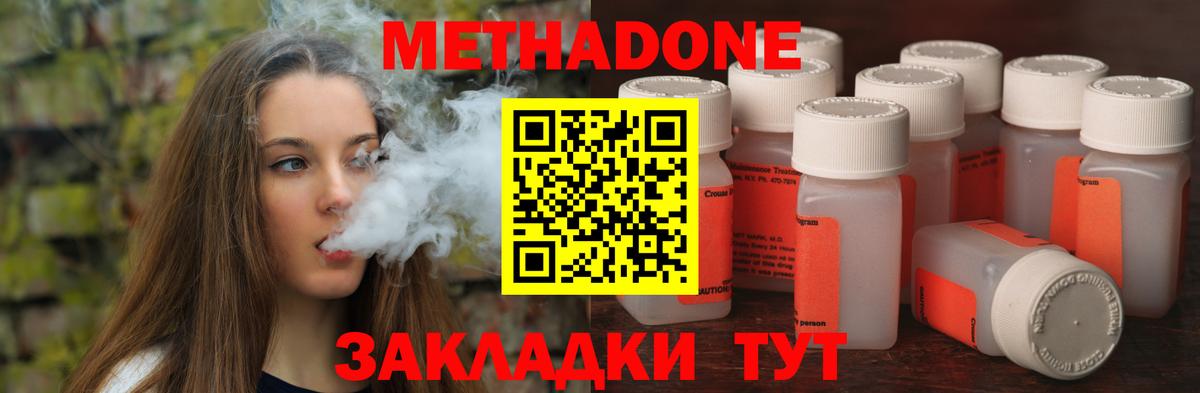 Метадон VHQ Саранск