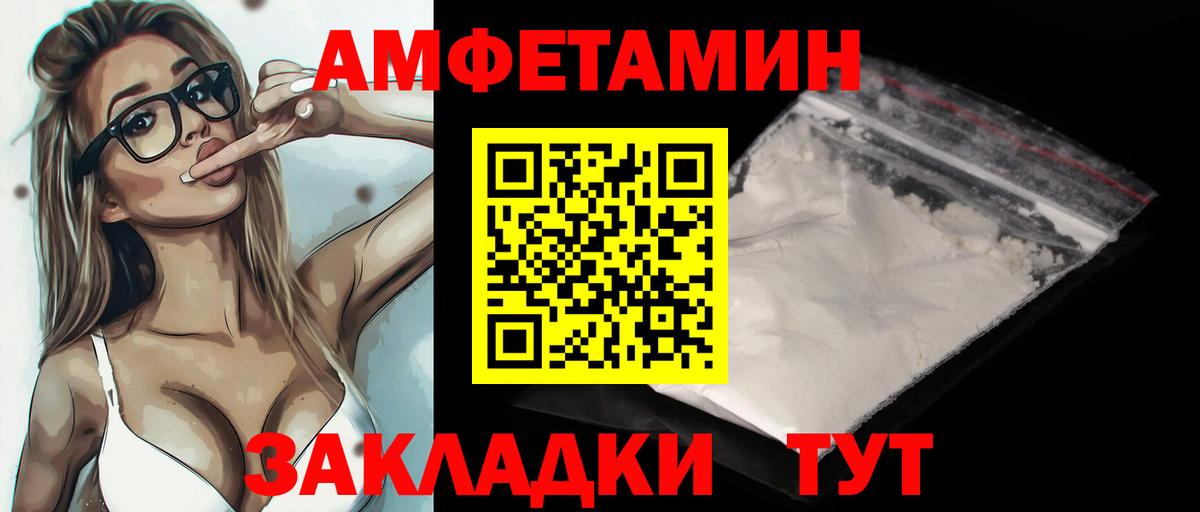 Метамфетамин кристалл Саранск