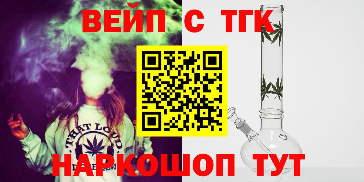 Дистиллят ТГК вейп с тгк Саранск